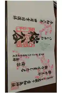 熊野大社の御朱印