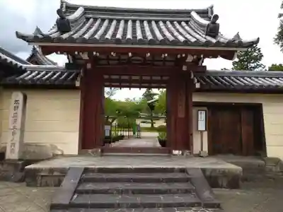 法華寺(奈良県)