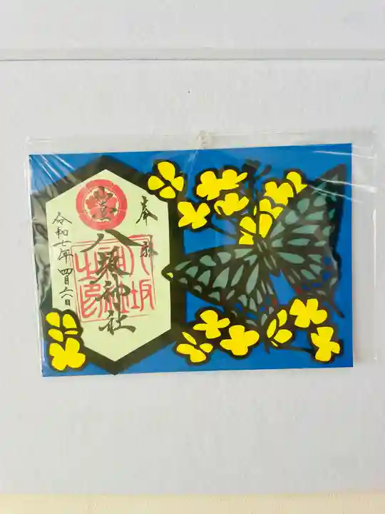 仙台八坂神社(宮城県)