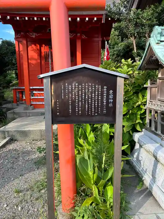 江名諏訪神社の末社・摂社