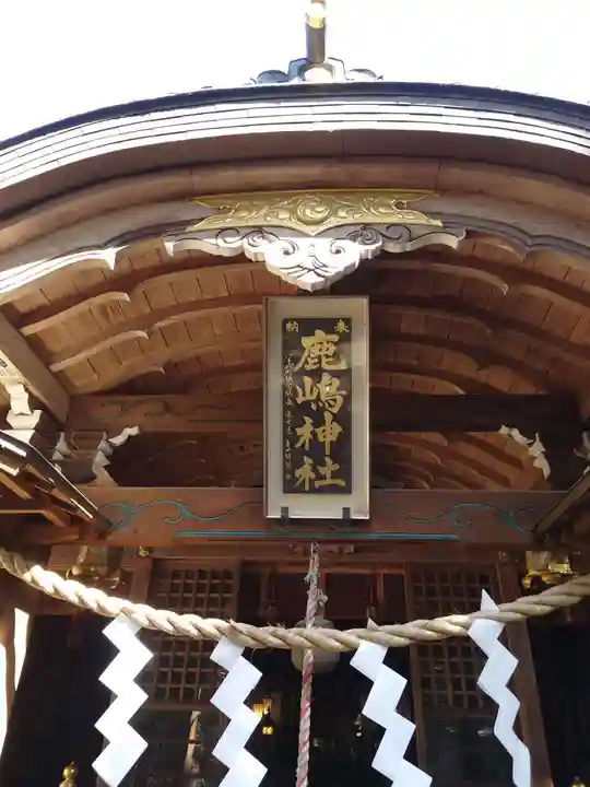 鹿嶋神社のその他建物