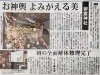 御霊神社(奈良県)