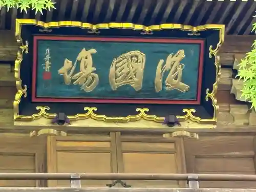 功山寺(山口県)