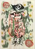 四阿流尾神社(長野県)