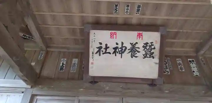 蠶養神社のその他建物