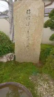 西方山極楽寺のその他建物
