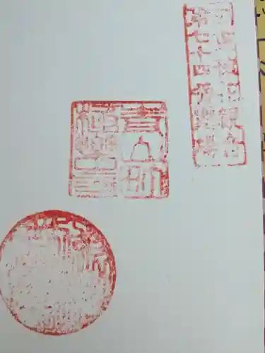 極楽寺(三重県)