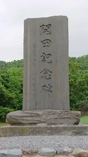 獅子内神社のその他建物
