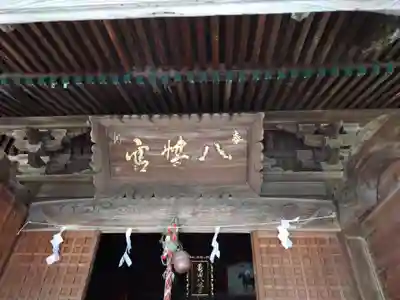 亀田八幡宮のその他建物
