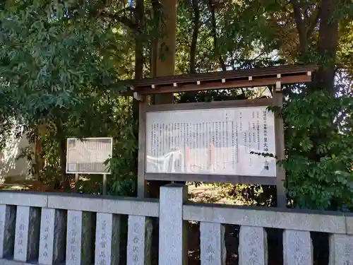 皇大神宮（烏森神社）(神奈川県)