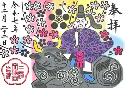 岩津天満宮(愛知県)