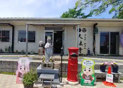 大法寺の本殿・本堂