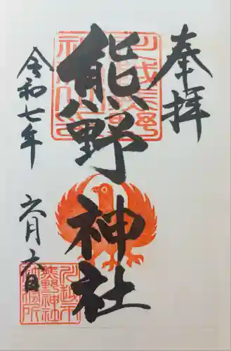 川越熊野神社(埼玉県)