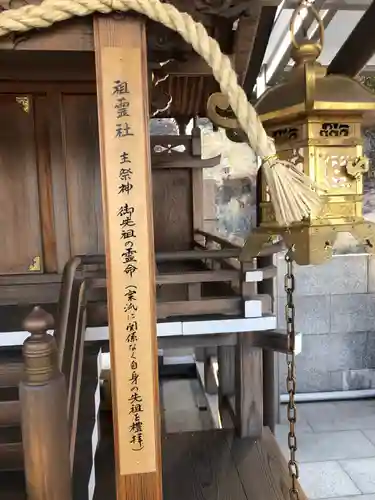 生石神社の末社・摂社