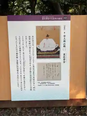 熱田神宮(愛知県)