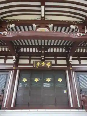西方寺の本殿・本堂