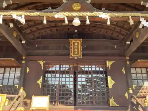 日枝神社(静岡県)