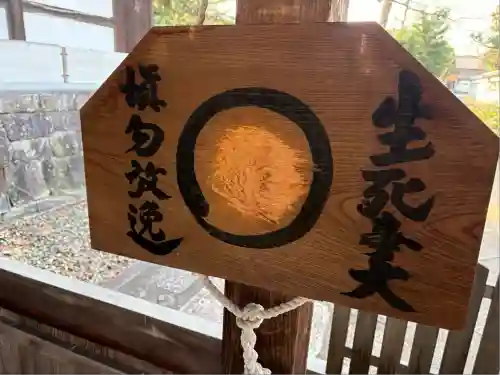 興聖寺(京都府)