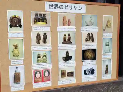 松尾稲荷神社のその他建物