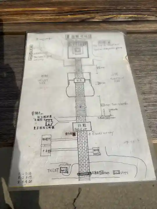 豊国廟(豊国神社飛地境内)の{uncategorized: "未分類", other: "その他", undefined: "問題あり", building: "その他建物", grave: "お墓", sacred_gate: "鳥居", guardian: "狛犬", statue: "像", buddha: "仏像", history: "歴史", nature: "自然", garden: "庭園", animal: "動物", pagoda: "塔", temizu: "手水舎", mountain_gate: "山門・神門", sanctuary: "本殿・本堂", subordinate: "末社・摂社", art: "芸術", scenery: "景色", jizo: "地蔵", ema: "絵馬", goshuin: "御朱印", omikuji: "おみくじ", items: "授与品その他", amulet: "お守り", goshuincho: "御朱印帳", eats: "食事", festival: "お祭り", votive_dance: "神楽", shichigosan: "七五三参", wedding: "結婚式", experience: "体験その他", initially: "初詣", around: "周辺", anti_infection: "感染症対策"}