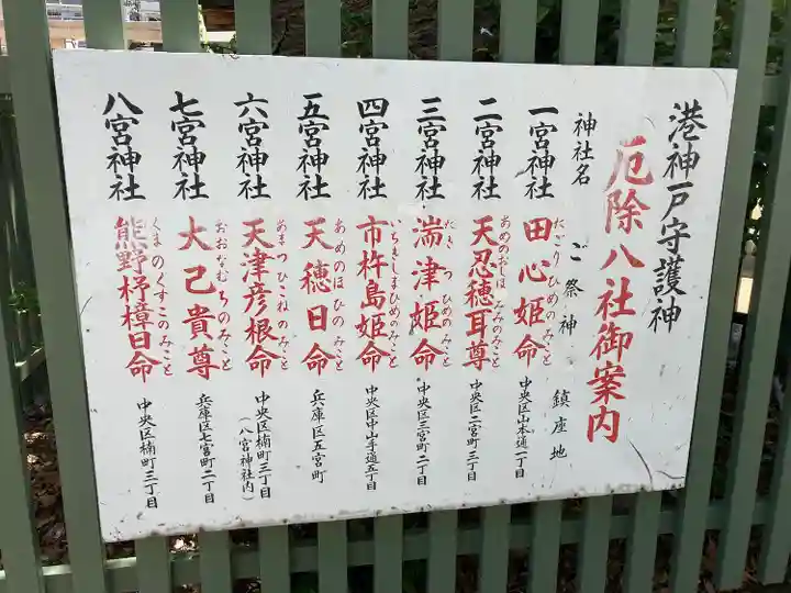 六宮神社のその他建物