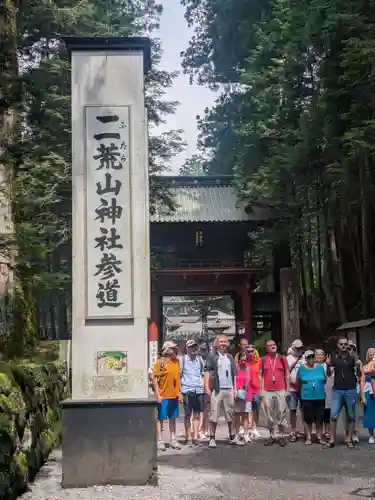 日光二荒山神社(栃木県)