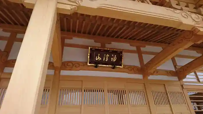 長禅寺の本殿