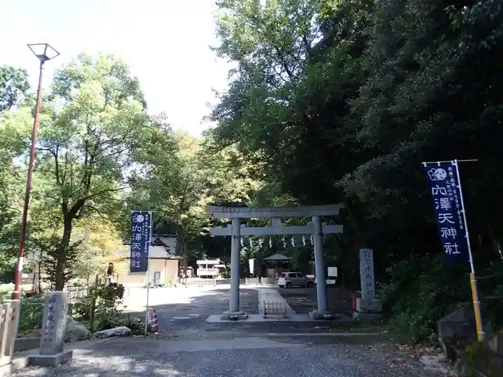 穴澤天神社の鳥居