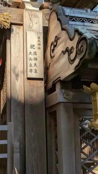 北大路御霊神社(滋賀県)