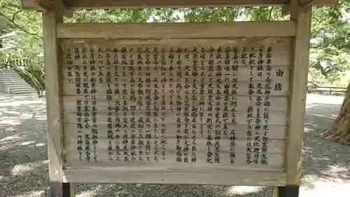 安房神社の歴史