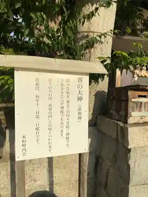 賽の大神(岡山県)