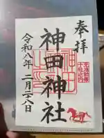 神田神社(神田明神)(東京都)