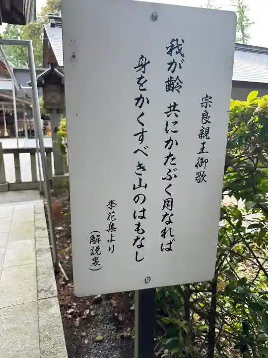 井伊谷宮(静岡県)