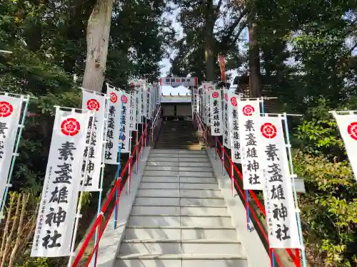 素盞雄神社(兵庫県)