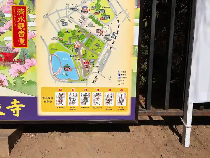 清水観音堂のその他建物