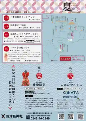 木幡山隠津島神社(二本松市)(福島県)