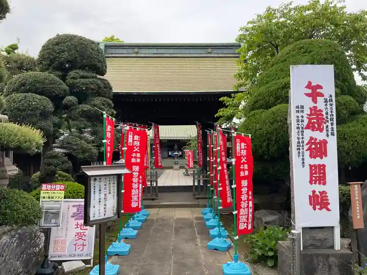 良忠寺(神奈川県)