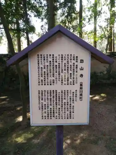 功山寺の歴史