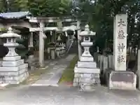 大藤神社の鳥居