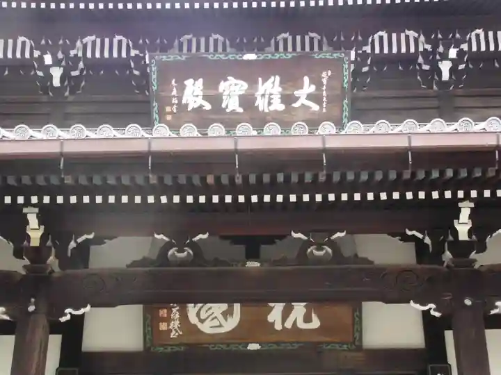 弘福寺(東京都)