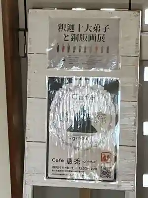 善巧寺(富山県)