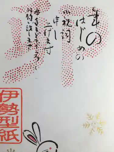 福生山　長徳寺の御朱印