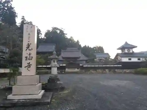 光福寺の建物その他