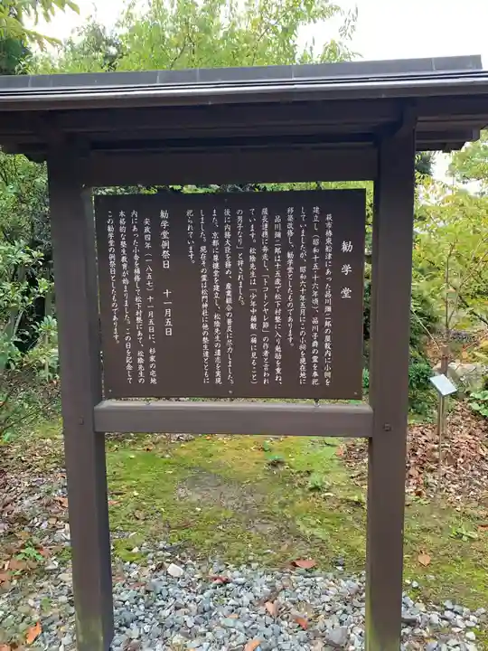 松陰神社の歴史