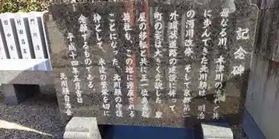 嶋高稲荷神社(京都府)