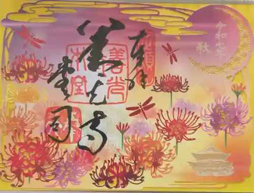 善光寺(長野県)