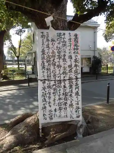 難波大社　生國魂神社(大阪府)