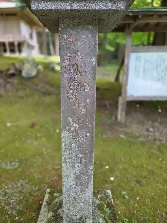 志和稲荷神社(岩手県)