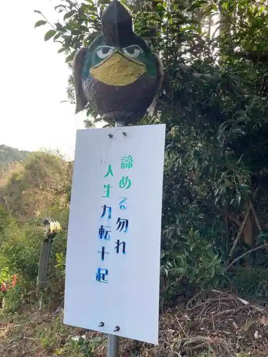 一矢神社(茨城県)