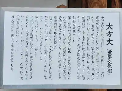 本興寺(兵庫県)